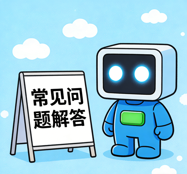 摩杰平台常见问题